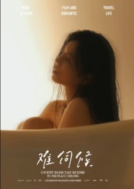 难伺候(雄竞、重组家庭)